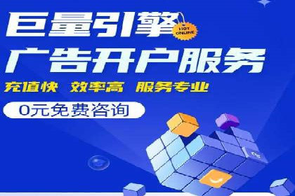 如何在竞争激烈的市场中利用推广信息流取得优势